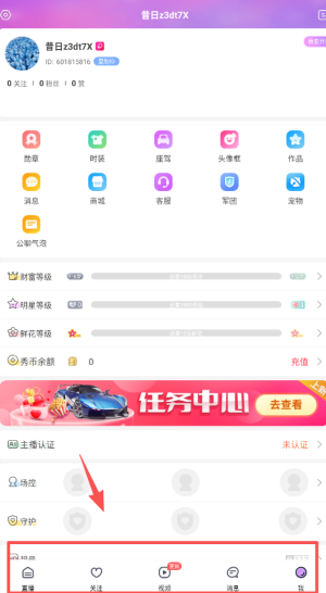 嗨秀直播APP