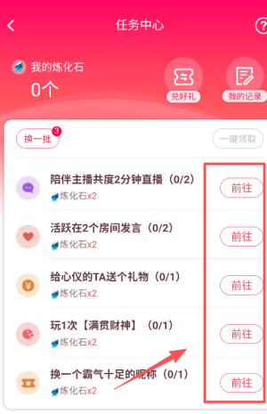 嗨秀直播APP