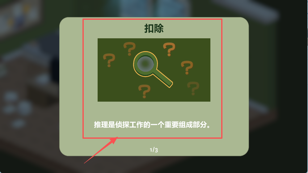 鸭鸭侦探汉化版