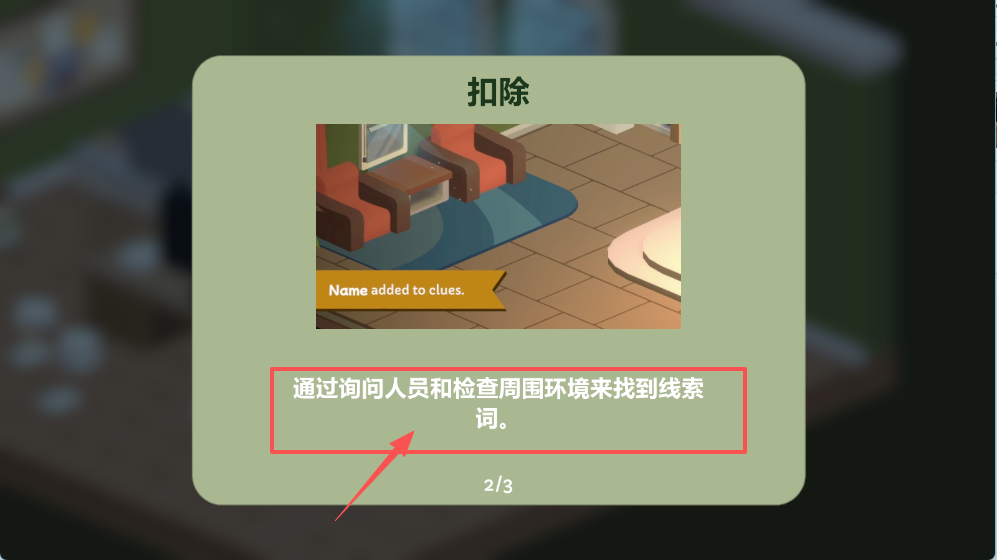 鸭鸭侦探汉化版