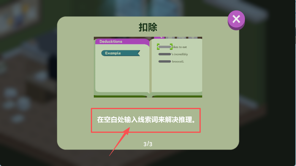 鸭鸭侦探汉化版