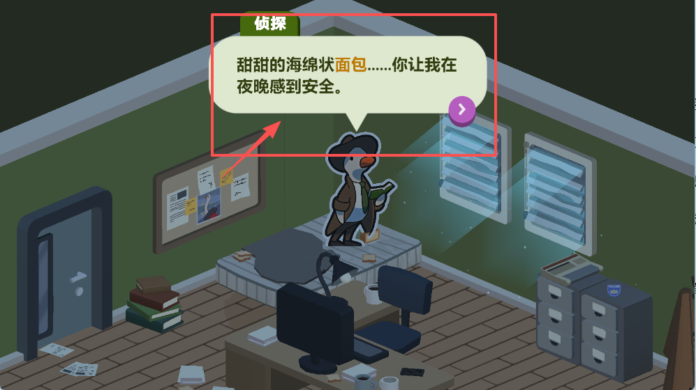 鸭鸭侦探安卓中文版