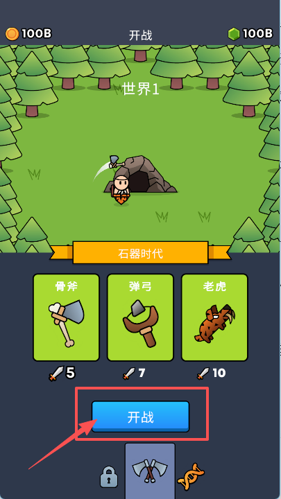 全军冲锋免广告版