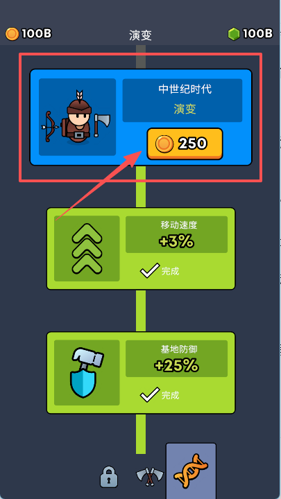 全军冲锋无限金币版