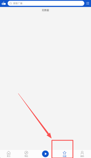 听听广播手机版