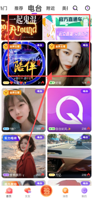 起点直播安卓版