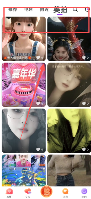 起点直播安卓版