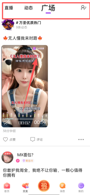 起点直播安卓版