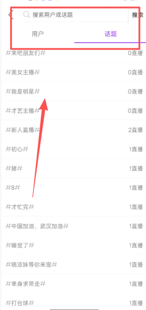 起点直播安卓版
