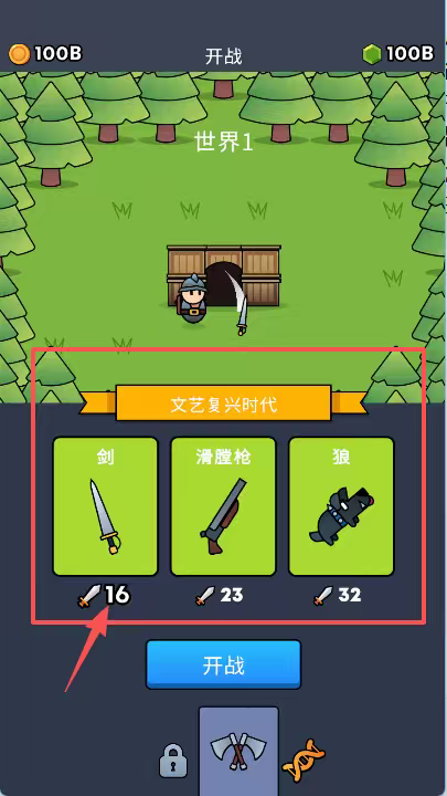 全军冲锋内置菜单版