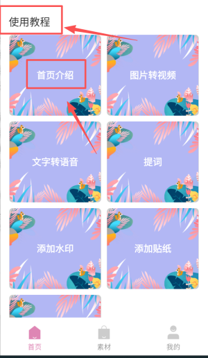 小视频制作