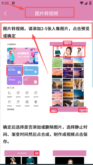 小视频制作免费版