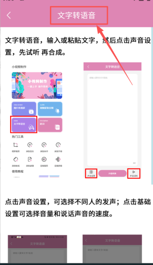 小视频制作免费版