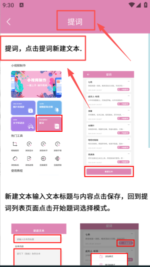 小视频制作免费版