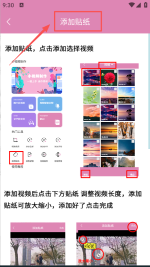 小视频制作免费版