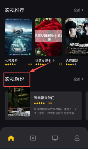 懂得影视最新版