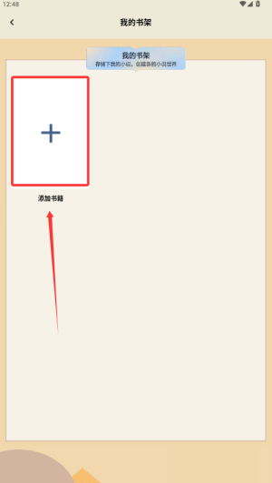 飞雨小说阅读器