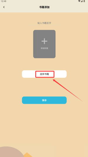 飞雨小说阅读器