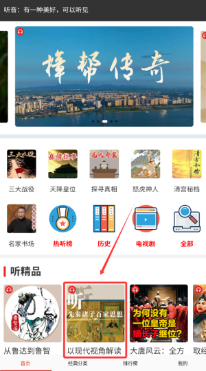 快听免费小说大全