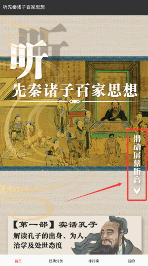 快听免费小说大全