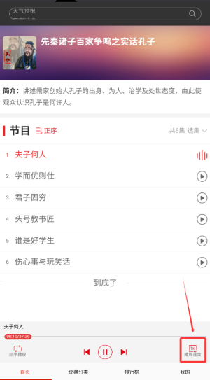快听免费小说大全