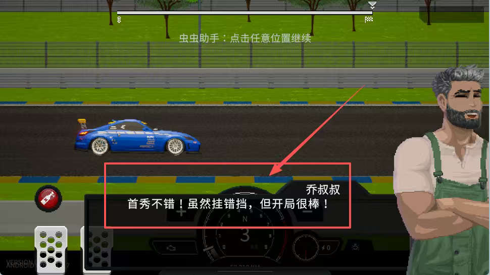 顶尖赛车手内置mod菜单版