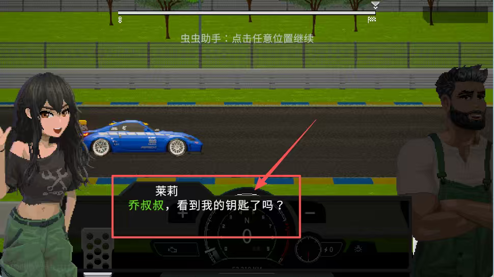 顶尖赛车手内置mod菜单版