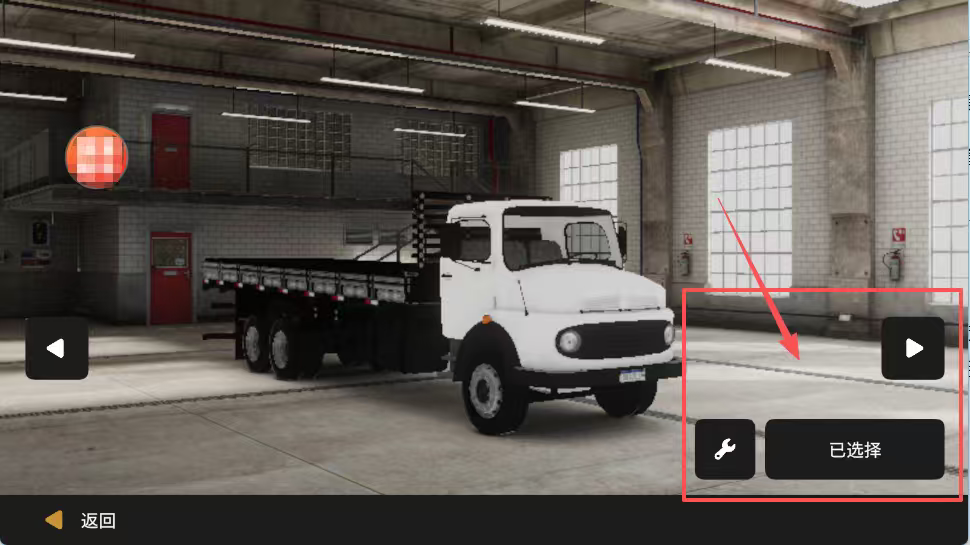 全球卡车在线模拟器无限金币破解版