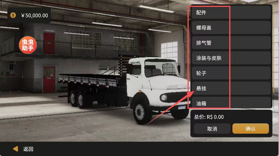 全球卡车在线模拟器无限金币破解版