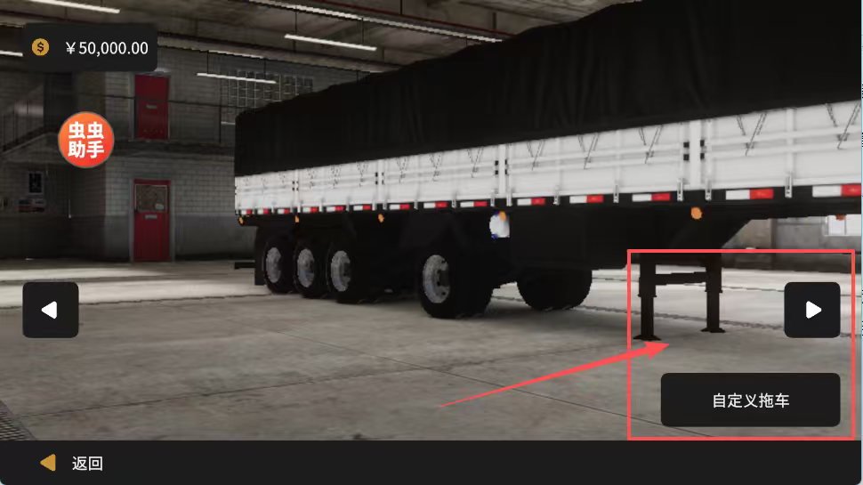 全球卡车在线模拟器无限金币破解版