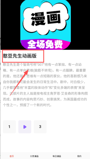 快读免费漫画大全