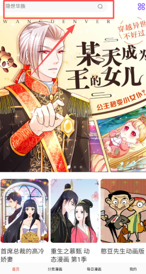 快读免费漫画大全