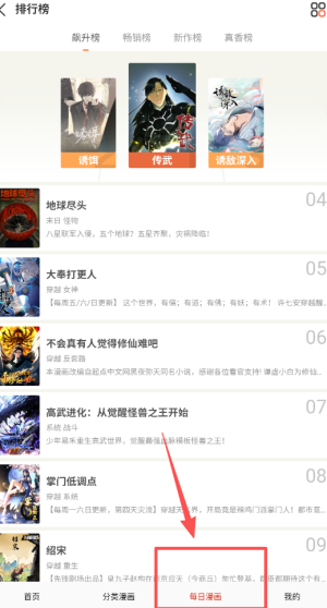 快读免费漫画大全