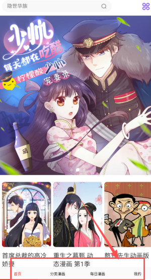 快读免费漫画大全