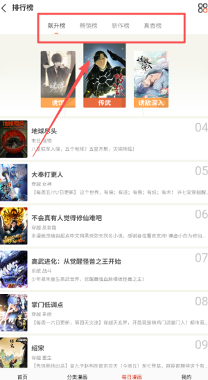 快读免费漫画大全最新版