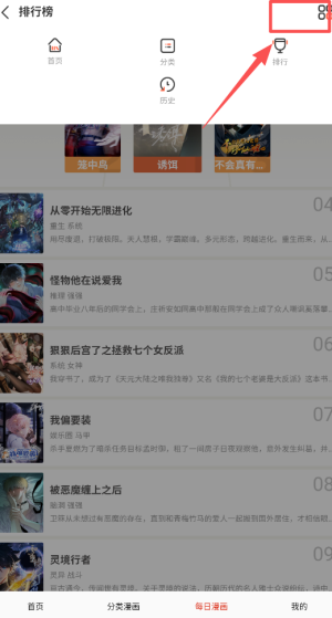 快读免费漫画大全最新版