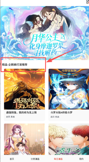 快读免费漫画大全最新版