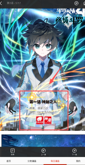 快读免费漫画大全官方