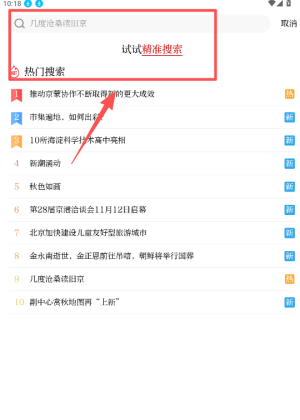 北京日报APP官网