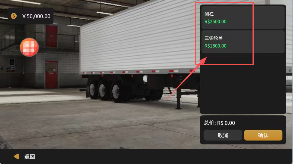 全球卡车在线模拟器内置皮肤版