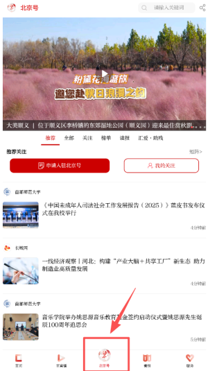 北京日报电子版