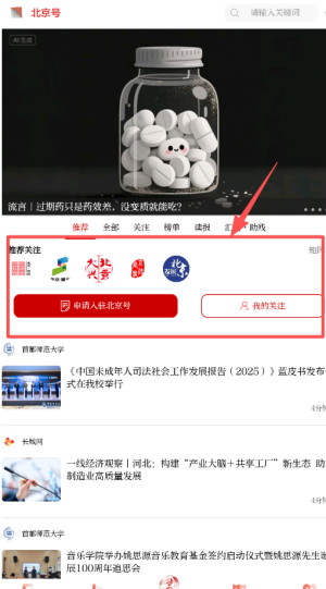北京日报电子版
