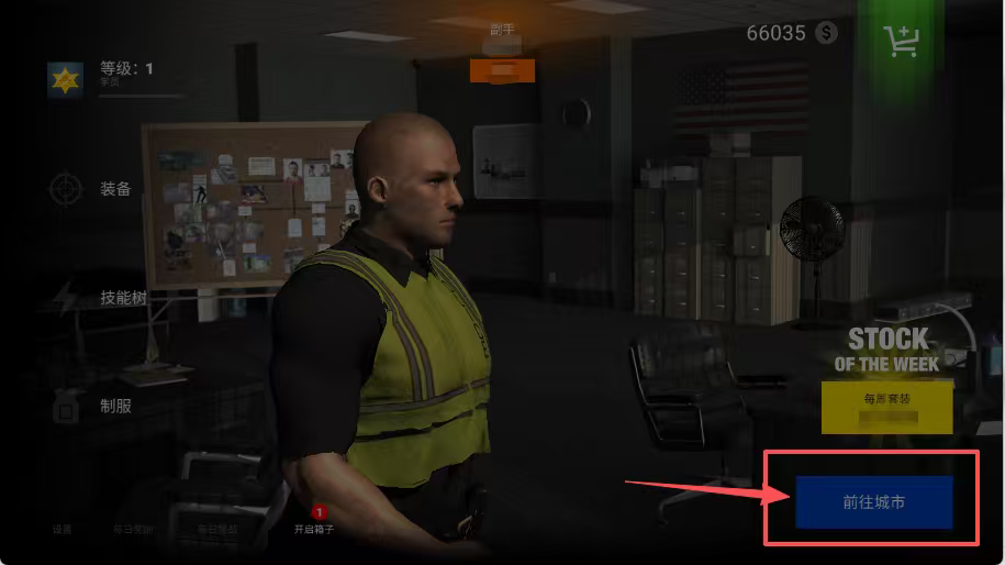 警察模拟器破解版