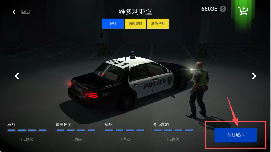 警察模拟器破解版