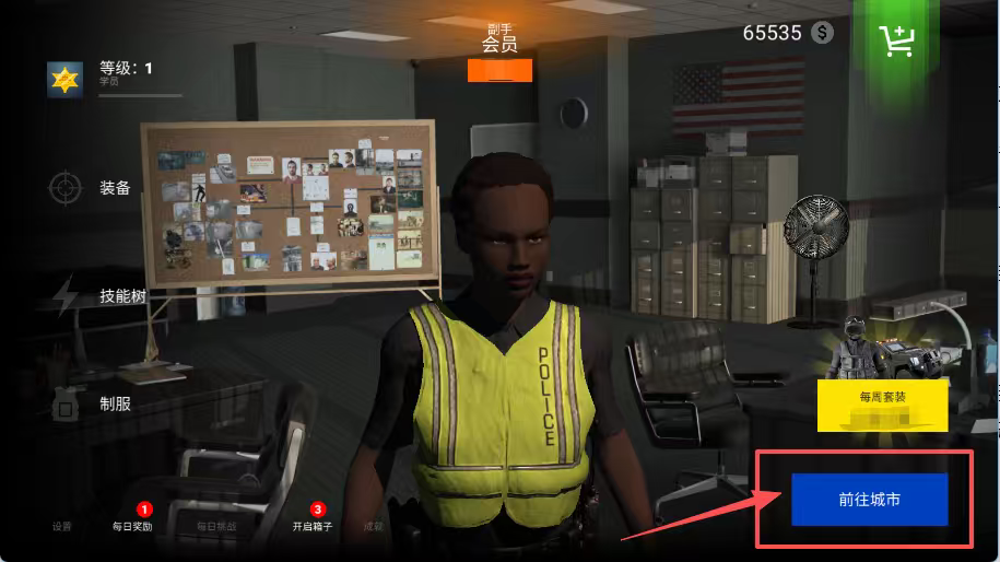 警察模拟器MOD内置菜单版