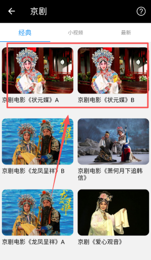 妈妈的戏曲无广告版