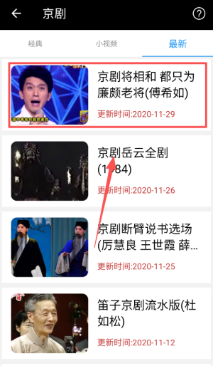 妈妈的戏曲无广告版