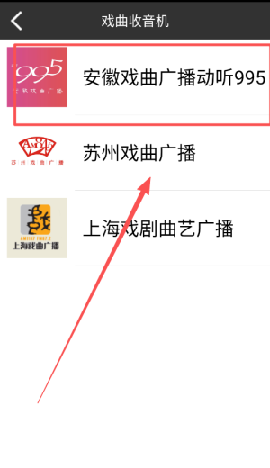 妈妈的戏曲无广告版