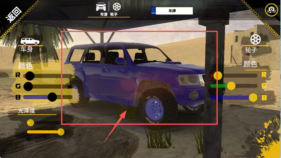 越野沙漠探险无限金币版