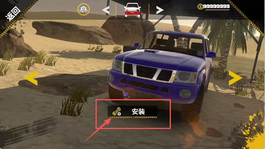 越野沙漠探险无限金币版